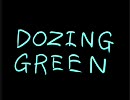 【Dir en grey】DOZING GREENを叫んで歌ってみた