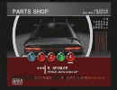 首都高バトル０(ZERO)　プレイ動画　DAYS049
