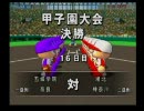【パワプロ15】安西先生・・・野球が・・・したいです【実況】part95