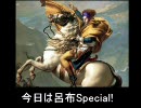 【三国志大戦３】Ver.3.51Bから始めた徐盛好きが大尉を目指す79【低品】