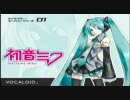 初音ミクに真赤な誓いを歌わせてみた