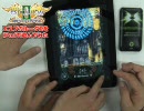 「エスプガルーダII」をiPadで遊んでみた。(おまけの裏技付き)