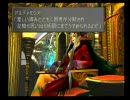 ヨイデネェ実況～FINAL FANTASY Ⅷ～part4-5