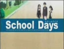 忙しい人のために90秒で見るSchool Days12話