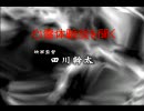 心霊体験談【付録】