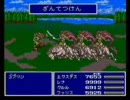FF5　ゴブリンは実験台！