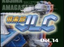 倶楽部JLC #14 2004（平成16年）制作　居酒屋的中（立川、小島、夢）　艇－１