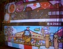 太鼓の達人　恋文2000　NN