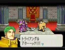 ファイアーエムブレム封印の剣を初見実況プレイ　part8-4