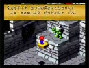 昔、本気で配管工に憧れた男がスーパーマリオRPGを実況part25
