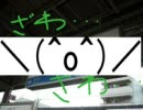 【ポチと】大阪～明石間リアル桃鉄の旅Vol,3（最終回）【EX】