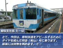 [A列車で行こう9]美味支社 徳島西地区開発記 [第2回]