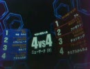 【戦場の絆】NY(R)44-6【ぽこんっ】