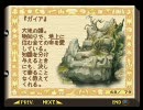 【聖剣伝説Legend of Mana】マナの木目指して三千里(part28)