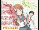 俺の妹がこんなに可愛いわけがないテーマ曲「Run!!」