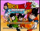 ドラゴンボール　めざせ天下一（ゲームバージョン）