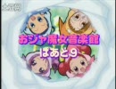 おジャ魔女音楽館Part9