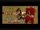 戦国BASARA2英雄外伝　二人で仲良くやってみた　part2