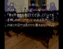 ～悪夢は終らない～　かまいたちの夜　実況プレイ　第二十五夜