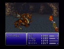 ＦＦ６ 「たたかう」「まほう」禁止実況付き その８６ 赤竜戦