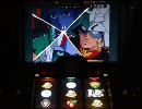 【パチスロ】機動戦士ガンダムＩＩＩ　設定６で打つ Part4