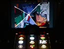 【パチスロ】機動戦士ガンダムＩＩＩ　設定６で打つ Part4