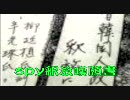 菅直人殿＝国家解体DNA保持者