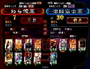 【三国志大戦3】店内大戦してみた
