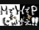【MHP2G】MでHでPじゃけえ！！ - 1 -