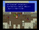 長らく大事にあたためてきたFF４を実況してみたよ。part７