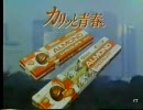 Glico アーモンドチョコ　CM
