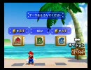 受験生の二人がスーパーマリオサンシャインを縛り実況プレイPart1
