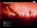 【電気グルーヴ】電気ビリビリ【一部Liveシーン(低画質)】