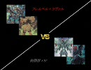【遊戯王】ﾗｳﾞｧﾙ&ﾌﾚﾑﾍﾞﾙVS剣闘&BF【トーナメント１回戦】