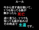 ３０曲中、知ってる曲が１つも無かったら死亡