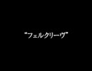 FF11　新ウェポンスキル