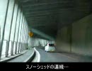 会津坂下IC～田子倉ダム