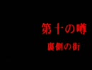 ＰＳトワイライトシンドロームＳＰ～究明編～ 実況プレイpart31