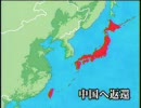 親日国台湾万歳！！