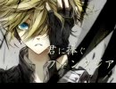 朝っぱらから「君に捧ぐファンタジア」歌ってみたの巻