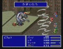 大神官エクセルの思うがままにFF5をプレイしてみた【part10】