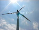 Reach for the sky