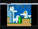 ４倍スーパーマリオワールドをプレイしてみた【ヨースター島編】
