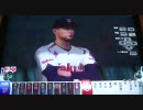 【BBH】六大学選抜でプロ野球に挑戦してみた第3シーズン6試合目
