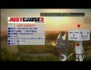 【PS3】週刊トロ・ステーション第31号『JUST CAUSE2™』