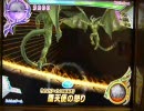 DQMB2 大魔王戦 エルギオス
