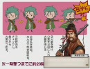 【遙か3】1580年の源平合戦-04話【太閤立志伝】