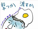 【ｷﾗｰﾍﾞｱ】ビビリと興味本位が製作者の手のひらで転がされる part3