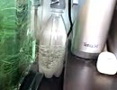「サブフィルター的流動床フィルターｂｙペットボトル」を作ってみた