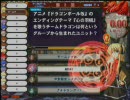 東北のQMA7で社会人が琥珀賢者に向かって挑戦～第7章～